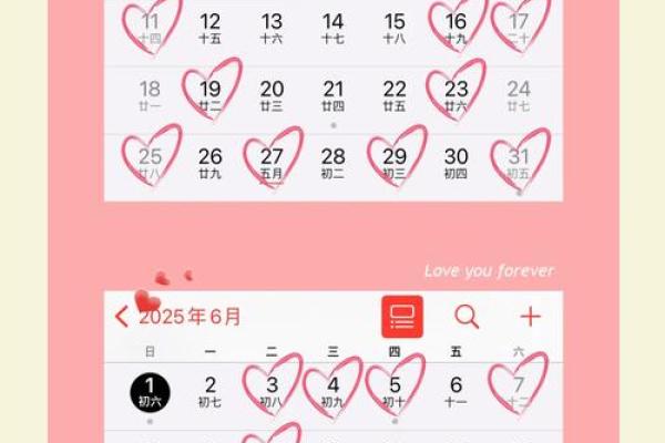 2025年3月结婚好日子查询