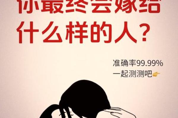 免费姻缘占卜揭秘你的爱情运势与未来伴侣 免费姻缘占卜揭秘你的爱情运势与未来伴侣