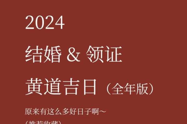 2021年四月领证日子 2021年四月领证日子