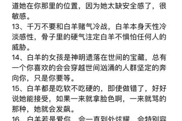 白羊女看人特别透彻