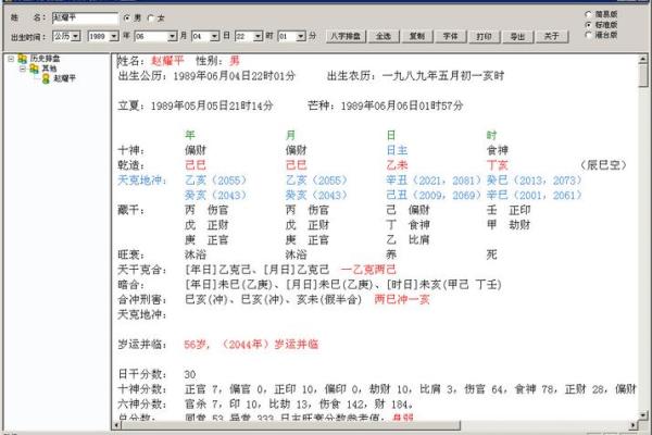 卜易居免费姓名测试 卜易居免费姓名测试打分最准软件 卜易居免费姓名测试 卜易居免费姓名测试打分最准软件