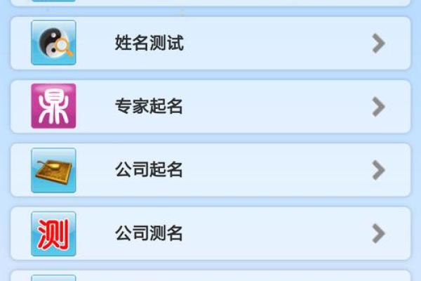 卜易居免费姓名测试 卜易居免费姓名测试打分最准软件 卜易居免费姓名测试 卜易居免费姓名测试打分最准软件