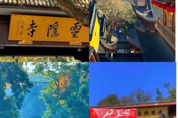 灵隐寺求姻缘准的可怕_灵隐寺求姻缘准得惊人真实案例揭秘 灵隐寺求姻缘准的可怕_灵隐寺求姻缘准得惊人真实案例揭秘