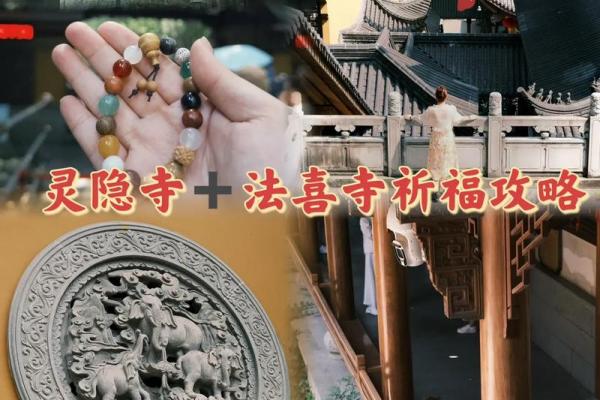 灵隐寺求姻缘准的可怕_灵隐寺求姻缘准得惊人真实案例揭秘 灵隐寺求姻缘准的可怕_灵隐寺求姻缘准得惊人真实案例揭秘