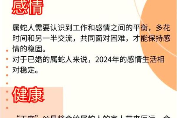 1990年2月1日属马还是蛇_19902月1日属什么 1990年2月1日属马还是蛇_19902月1日属什么