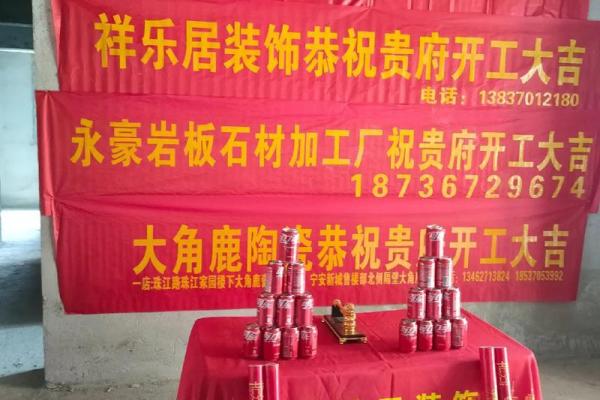 5月4日动土好吗 5月4日动土好吗