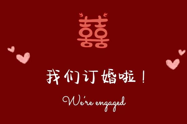 20214月适合订婚的日子