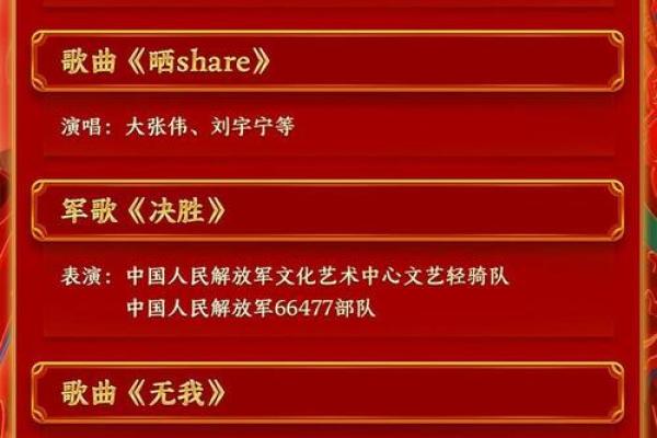 春晚节目单公布2022 春晚节目单公布2022