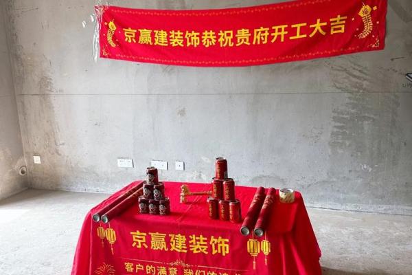 适宜装修开工的日期 适宜装修开工的日期