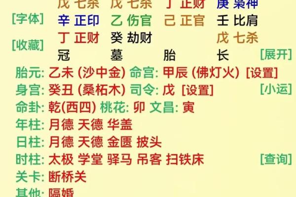 免费查询生辰八字_免费查询生辰八字佩戴水晶