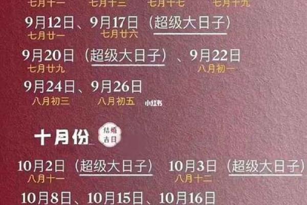 2025年哪天结婚好吗 2025年哪天结婚好吗