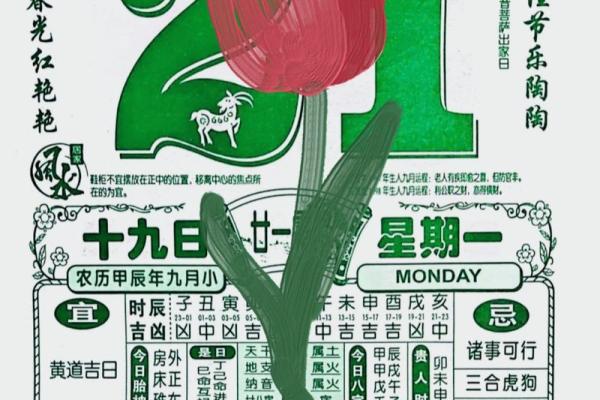 2021年4月动土最吉利的日子 2021年4月动土最吉利的日子