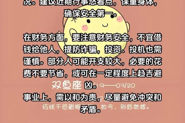 双鱼座今日运势星座屋2025年4月5日(双鱼座今天星座运势) 双鱼座今日运势星座屋2025年4月5日(双鱼座今天星座运势)