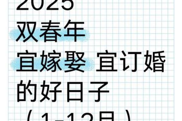 2025年领证吉日中女方要给什么 2025年领证吉日中女方要给什么