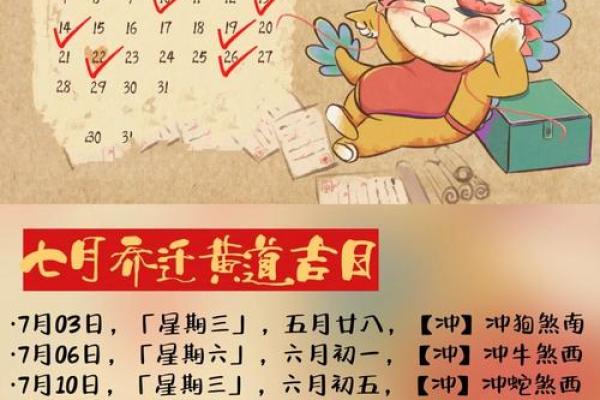 2024年适合搬家的日子有哪些(2024年适合结婚的日子一览表) 2024年适合搬家的日子有哪些(2024年适合结婚的日子一览表)