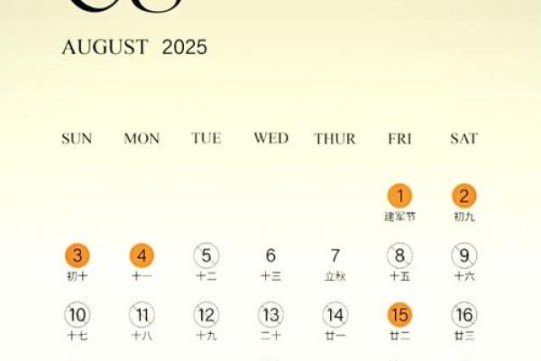 2025年结婚吉日一览表5月