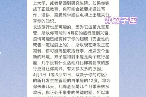 2025年4月8日双子座今日运势星座(2021年4月25号双子座运势)