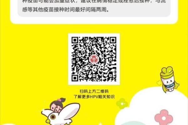 2025年4月25日预防接种日宣传主题