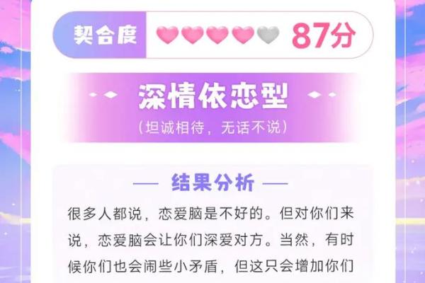 二人姓名测试缘分 二人姓名测试缘分揭秘姓名配对的神奇力量 二人姓名测试缘分 二人姓名测试缘分揭秘姓名配对的神奇力量