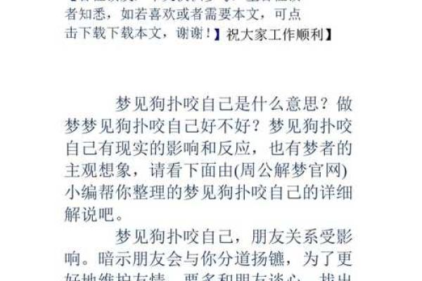 梦见狗是什么意思有什么预兆