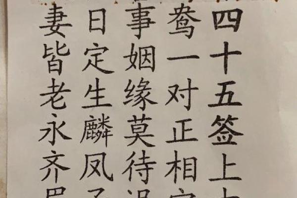 十二姻缘 解签六十二姻缘