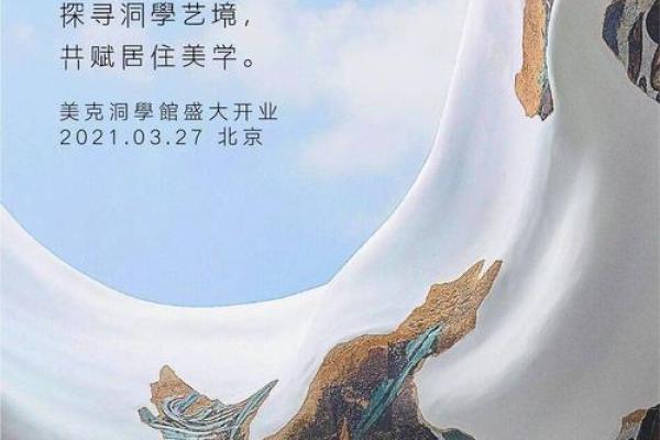 2021年3月27开业 2021年3月27开业