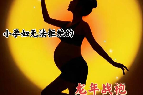 母亲属牛孩子属龙好吗_母亲属牛孩子属龙好吗 自从怀孕后心里总是慌慌的