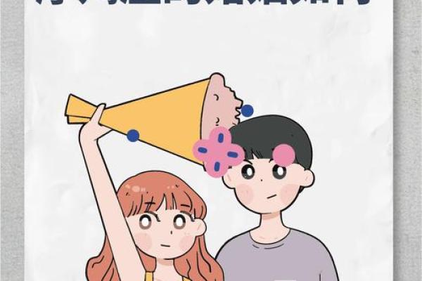 生辰八字匹配姻缘_生辰八字匹配姻缘揭秘命理中的爱情密码