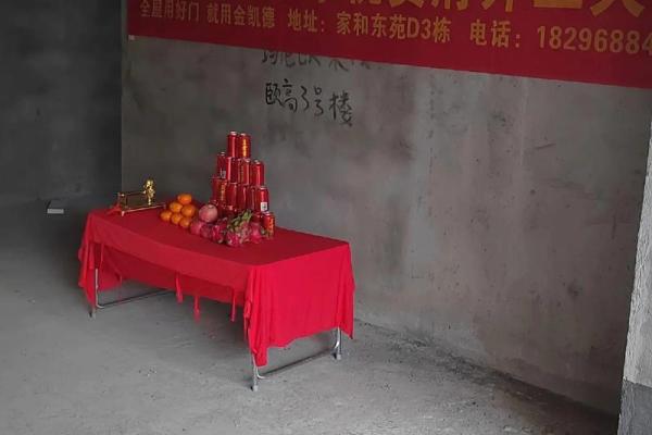 房子装修开工仪式吉利话