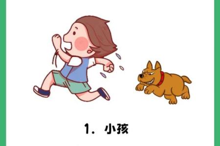 做梦被别人的狗咬了是什么意思