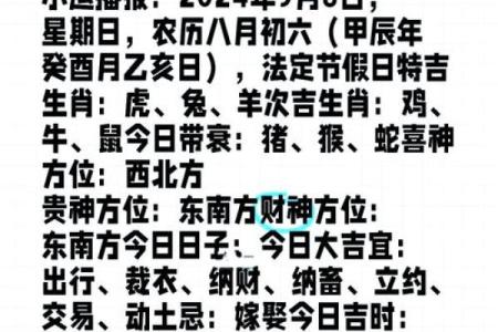 今财神方位查询