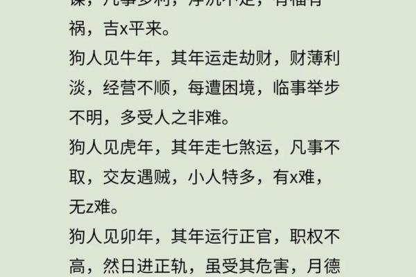 属狗的今年多大2023年属狗人年龄详解 属狗的今年多大2023年属狗人年龄详解