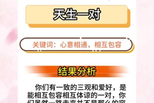 姓名配对姻缘测试免费_姓名配对姻缘测试软件