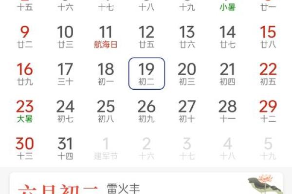 万年历生辰八字查询_万年历生辰八字查询老黄历算命