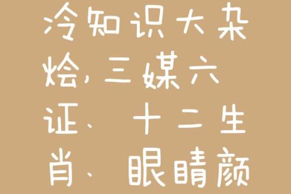 冷眼旁观是什么生肖 冷眼旁观是什么生肖