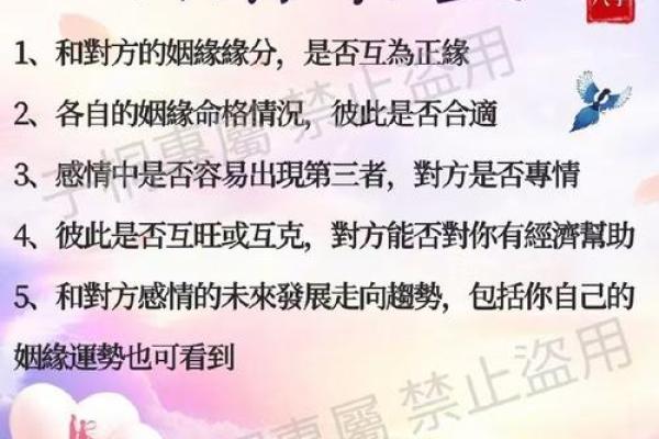 姻缘怎么算揭秘姻缘测算的奥秘与方法