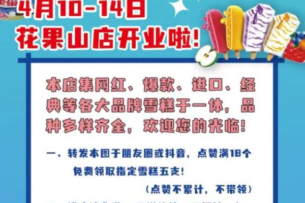 四月五日适合开业吗 四月五日适合开业吗