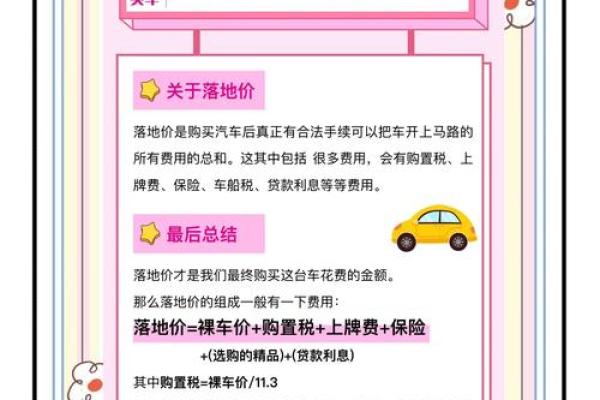 4月28日宜提车吗请问 4月28日宜提车吗请问