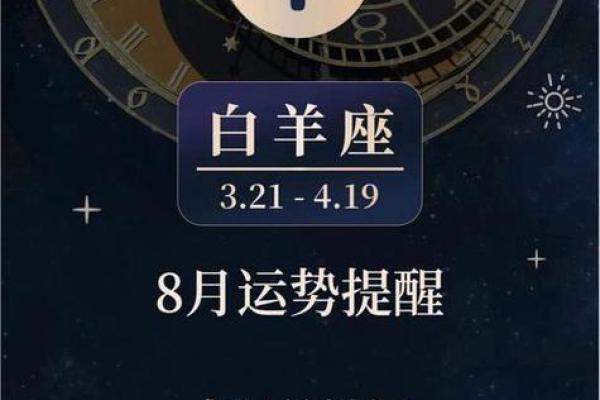 2025年4月7日白羊座今日的运势(2025年4月7日白羊座今日的运势如何) 2025年4月7日白羊座今日的运势(2025年4月7日白羊座今日的运势如何)