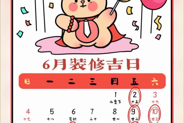 2023年3月份装修开工吉日查询