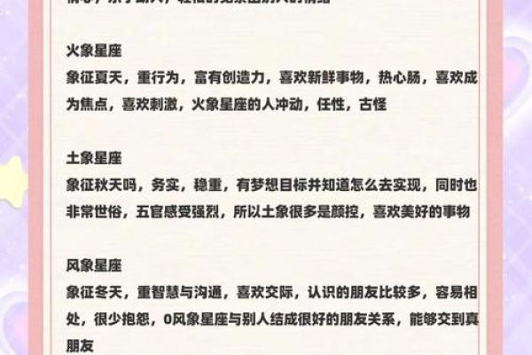 2345星座运势 2024年2345星座运势解析全年运势大揭秘 2345星座运势 2024年2345星座运势解析全年运势大揭秘