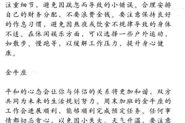 2025玛法达星座运势 2025玛法达星座运势详解未来一年运势大揭秘
