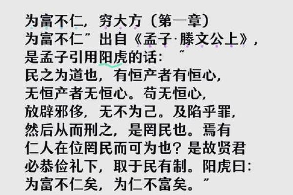 为富不仁的生肖(为富不仁的生肖有哪几个) 为富不仁的生肖(为富不仁的生肖有哪几个)