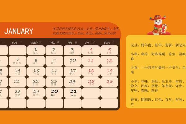 日历2025年日历表 日历2025年日历表