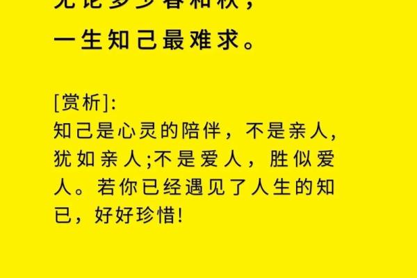 朋友认识一种缘分短句 朋友认识是缘分的说说