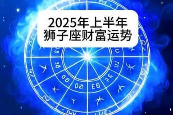 2025年4月6日狮子座运势(狮子座2021年4月) 2025年4月6日狮子座运势(狮子座2021年4月)