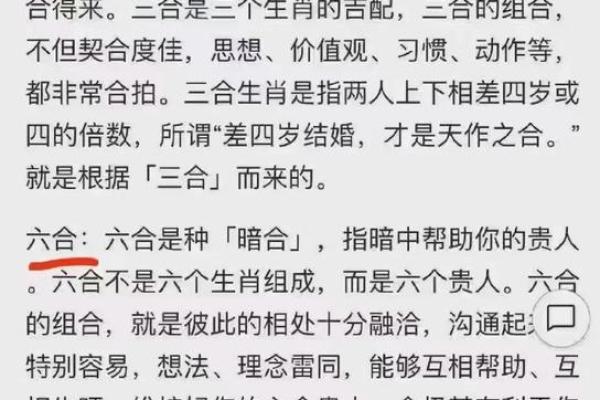 八字婚配测算揭秘夫妻命理契合度的奥秘 八字婚配测算揭秘夫妻命理契合度的奥秘