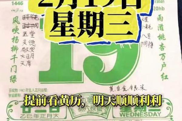 2025年开业黄道吉日2月份 2025年开业黄道吉日2月份