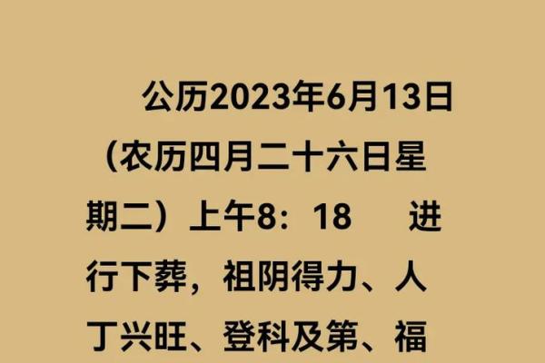 四月二十六日可以动土吗吉利吗 四月二十六日可以动土吗吉利吗