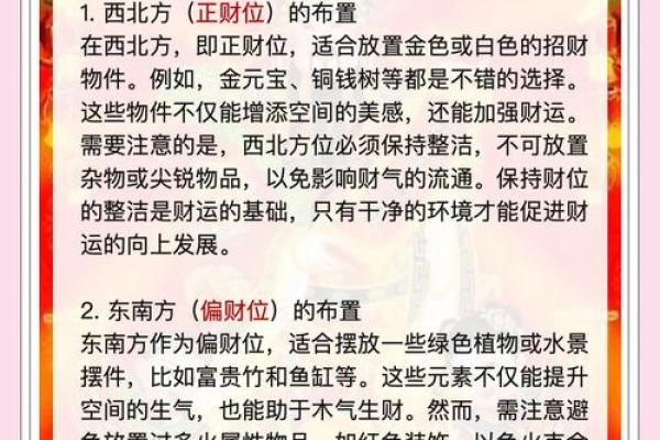 2025年今日财神方位